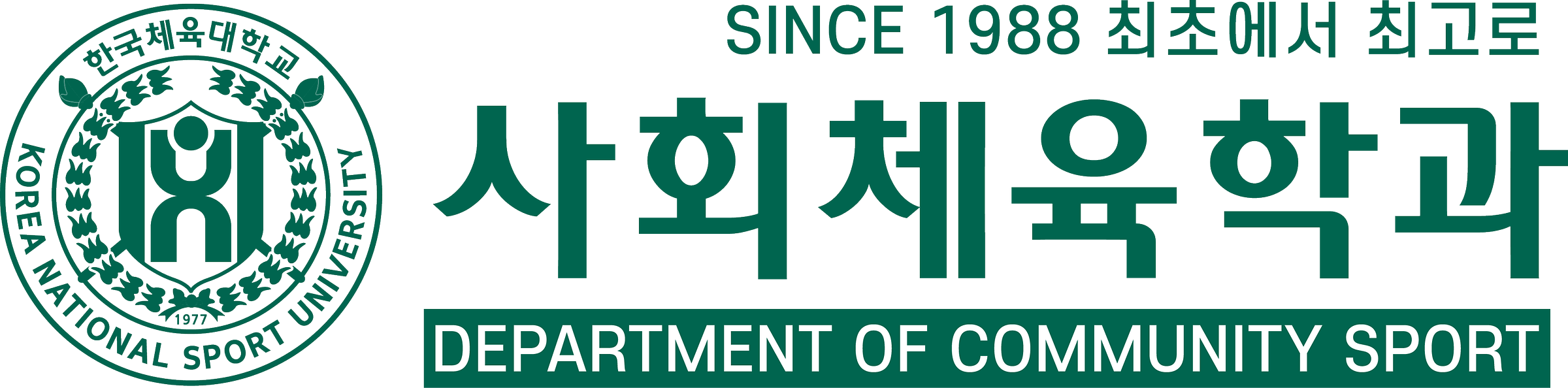 한국체육대학교 KOREA NATIONAL SPORT UNIVERSITY